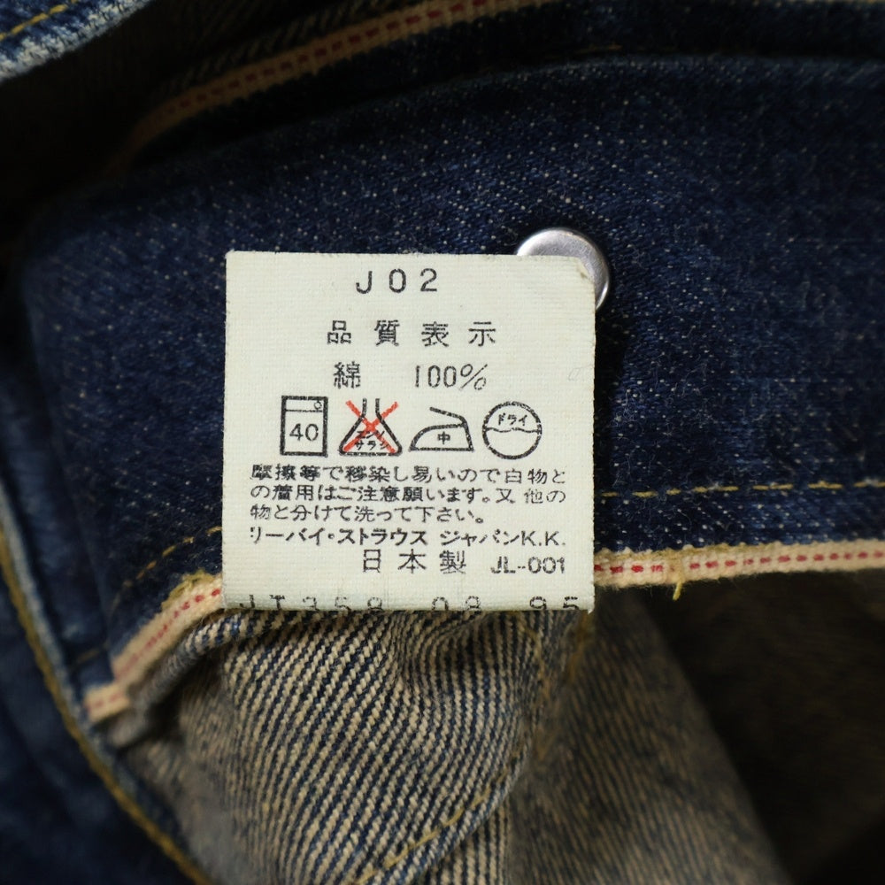 Levi's(リーバイス) 90S VINTAGE 71506-XX ヴィンテージ 1st 大戦モデル復刻 ボタン裏J02 ビッグE デニム トラッカージャケット インディゴ レディース