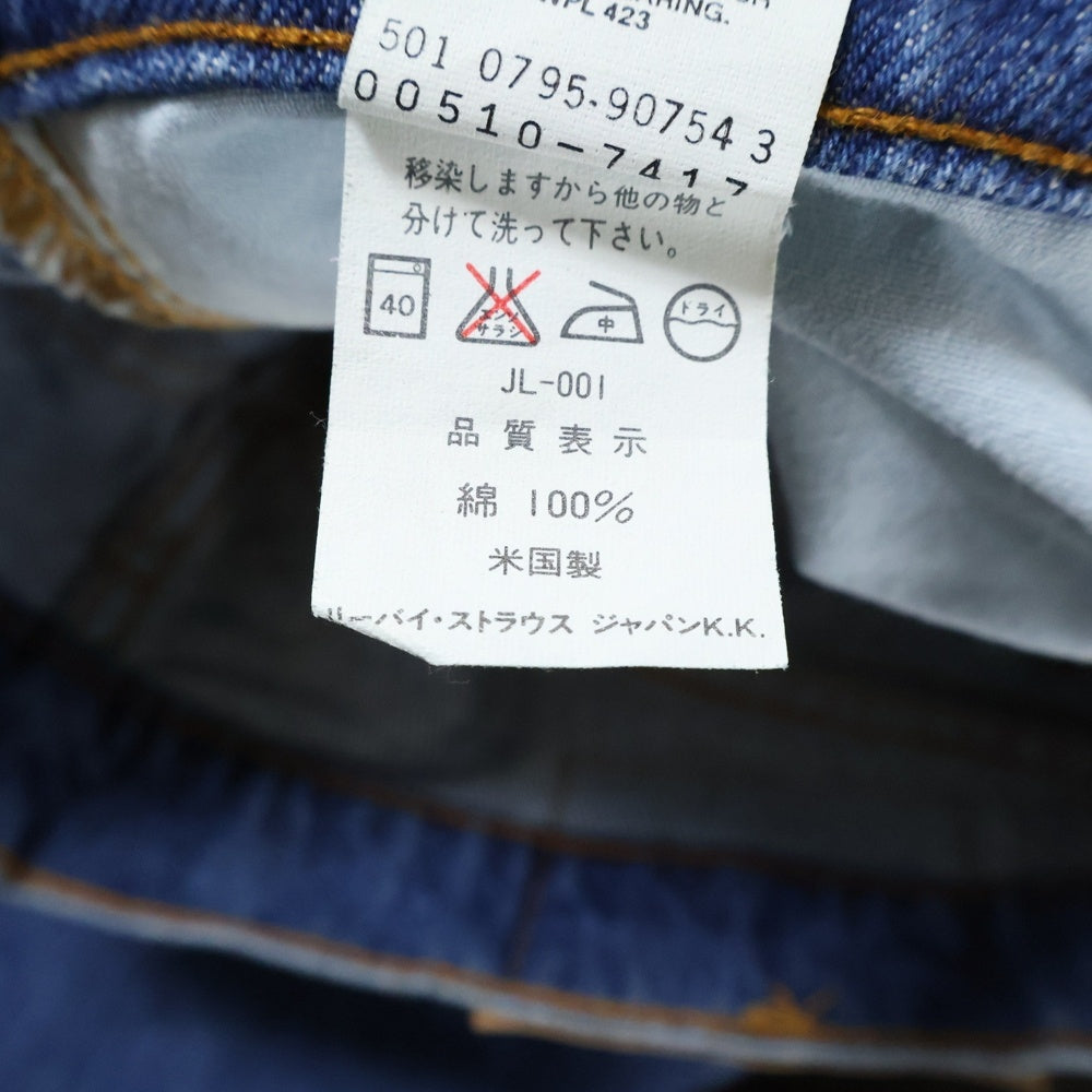 Levi's(リーバイス) 90S VINTAGE 00510-7417 ヴィンテージ USA製 ジップフライデニムパンツ インディゴ