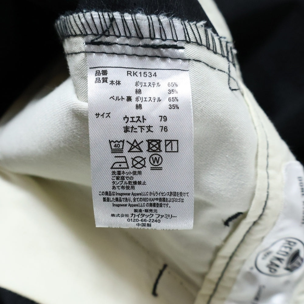 NO BRAND(ノーブランド) RED KAP レッドキャップ SP INDUSTRIAL PANTS インダストリアル コットン パンツ ブラック RK1534