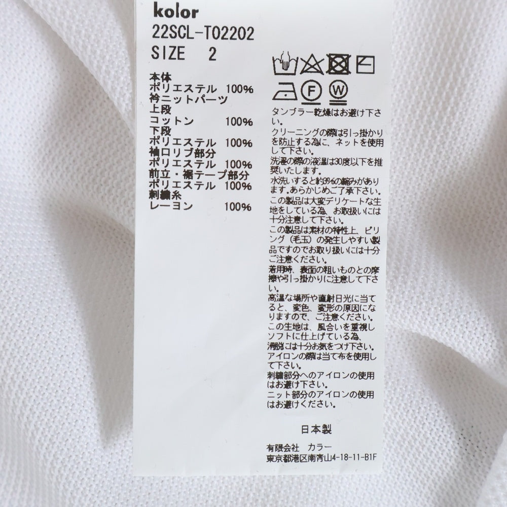 kolor(カラー) Pe鹿の子 ニットカラー 半袖ポロシャツ ホワイト 22SCL-T02202