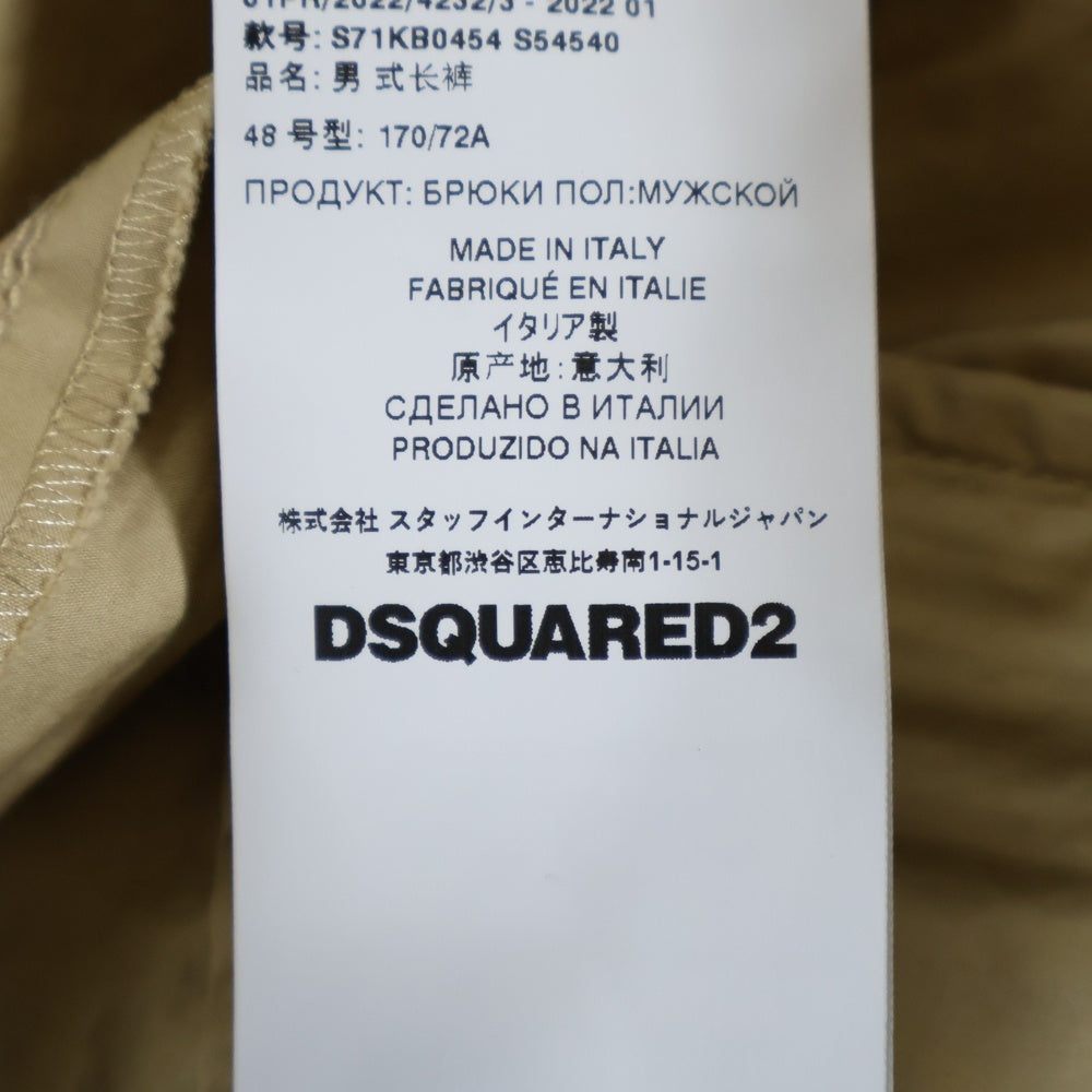 DSQUARED2(ディースクエアード) 22SS PARACHUTE TROUSERS サイドジップ パラシュート ジョガーパンツ トラウザー ベージュ S71KB0454 S54540