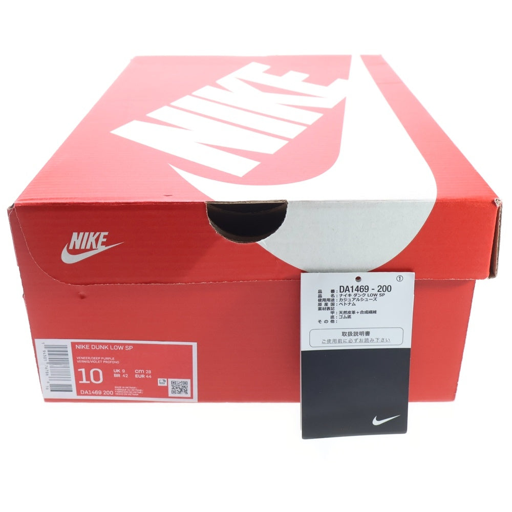 NIKE(ナイキ) DUNK LOW SP VENEER ダンク エスピー ベニヤ ローカットスニーカー グリーン/パープル/ブラウン US10/28cm DA1469-200