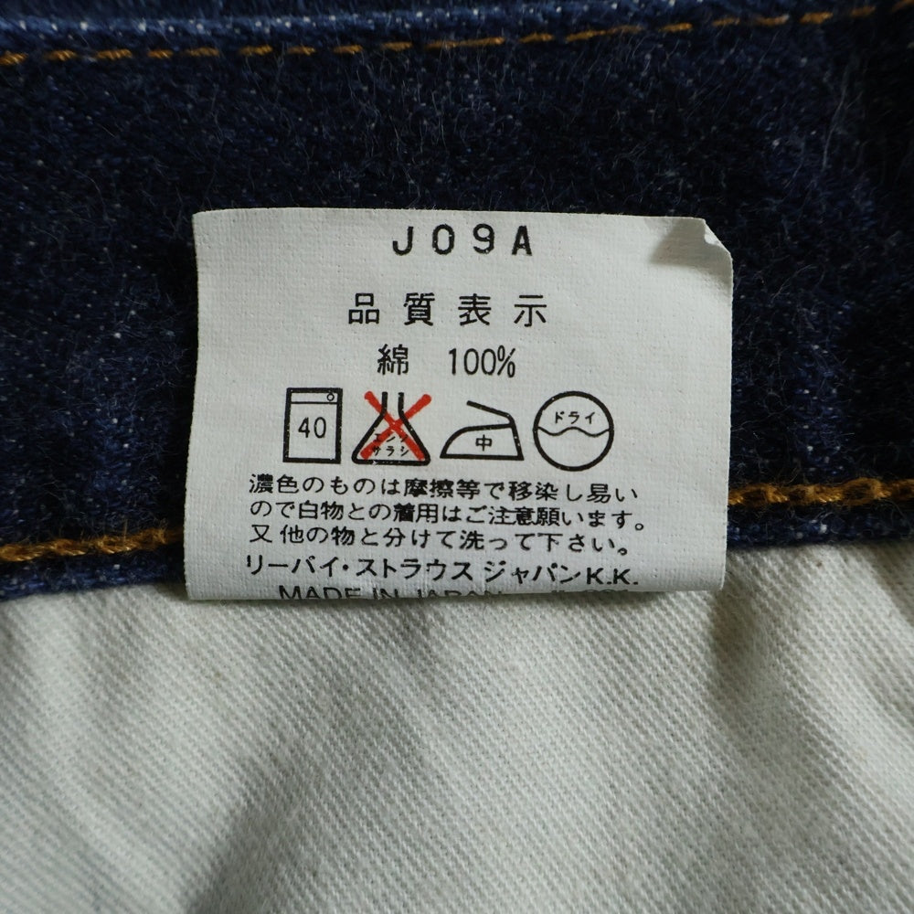 Levi's(リーバイス) 90S VINTAGE 502 ボタン裏J09 日本製復刻 ヴィンテージ ボタンフライ デニムパンツ インディゴ 502-XX