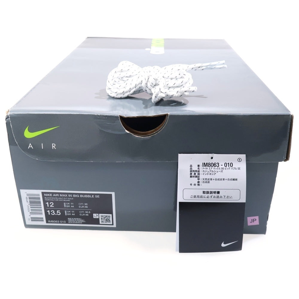 NIKE(ナイキ) AIR MAX 95 BIG BUBBLE SE エアマックス ビッグバブル ローカットスニーカー US12/30cm ブラック/イエロー IM8063-010