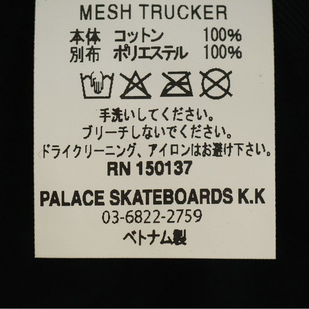 Palace Skateboards(パレススケートボーズ) x NEIGHBORHOOD Mesh Trucker Tan Canvas 2 パレス ネイバーフッド メッシュトラッカーキャップ ブラウン