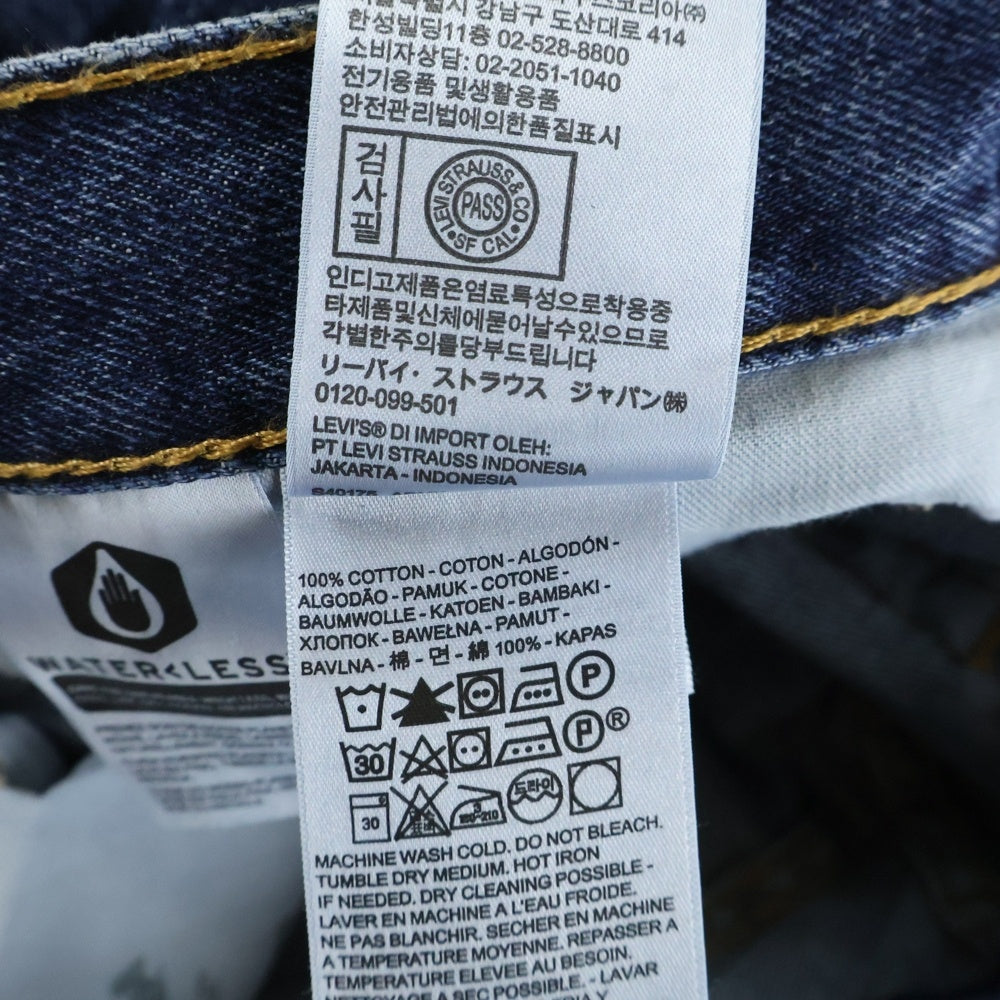 Levi's(リーバイス) 505 ジップフライ ストレートデニムパンツ ジーンズ インディゴ PC9-04505-4886