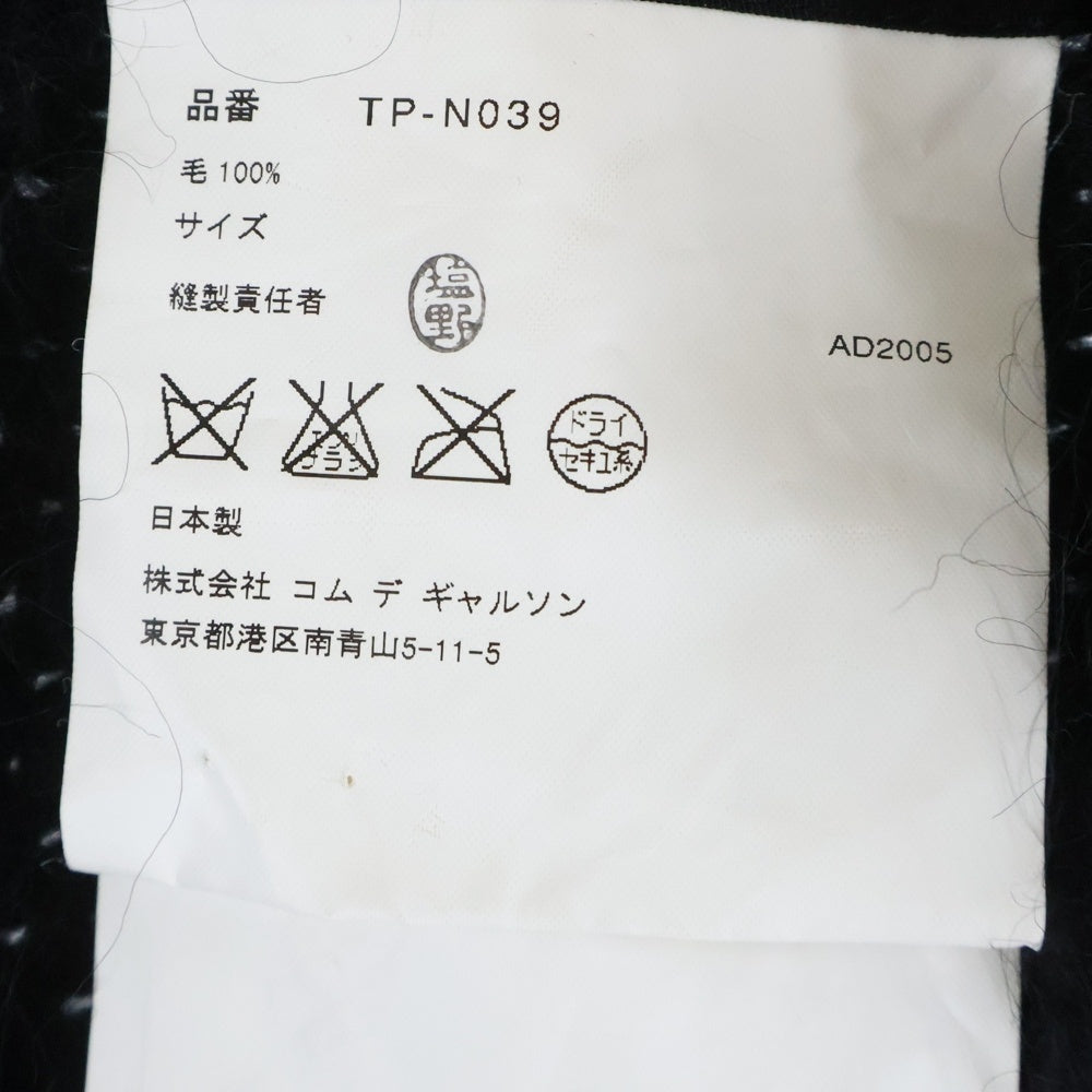 tricot COMME des GARCONS(トリコ コム デ ギャルソン) 05AW AD2005 ショート丈 ラペルデザイン ケーブルウールニット ボタンレスジャケット ブラック レディース TP-N039