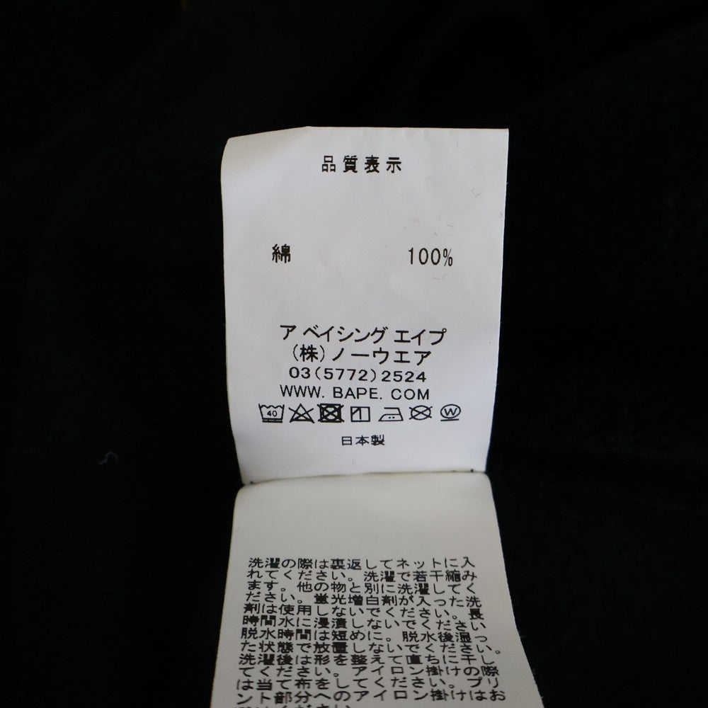 A BATHING APE(アベイシングエイプ) フロントロゴデザイン カンガルーポケット ドローストリング フーデッド スウェット パーカ ブラック 001PPG301009X