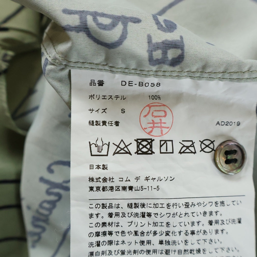 COMME des GARCONS HOMME DEUX(コムデギャルソン オムドゥ) 20SS AD2019 メッセージデザイン ロングスリーブ スタンドカラーシャツ カーキ DE-B058