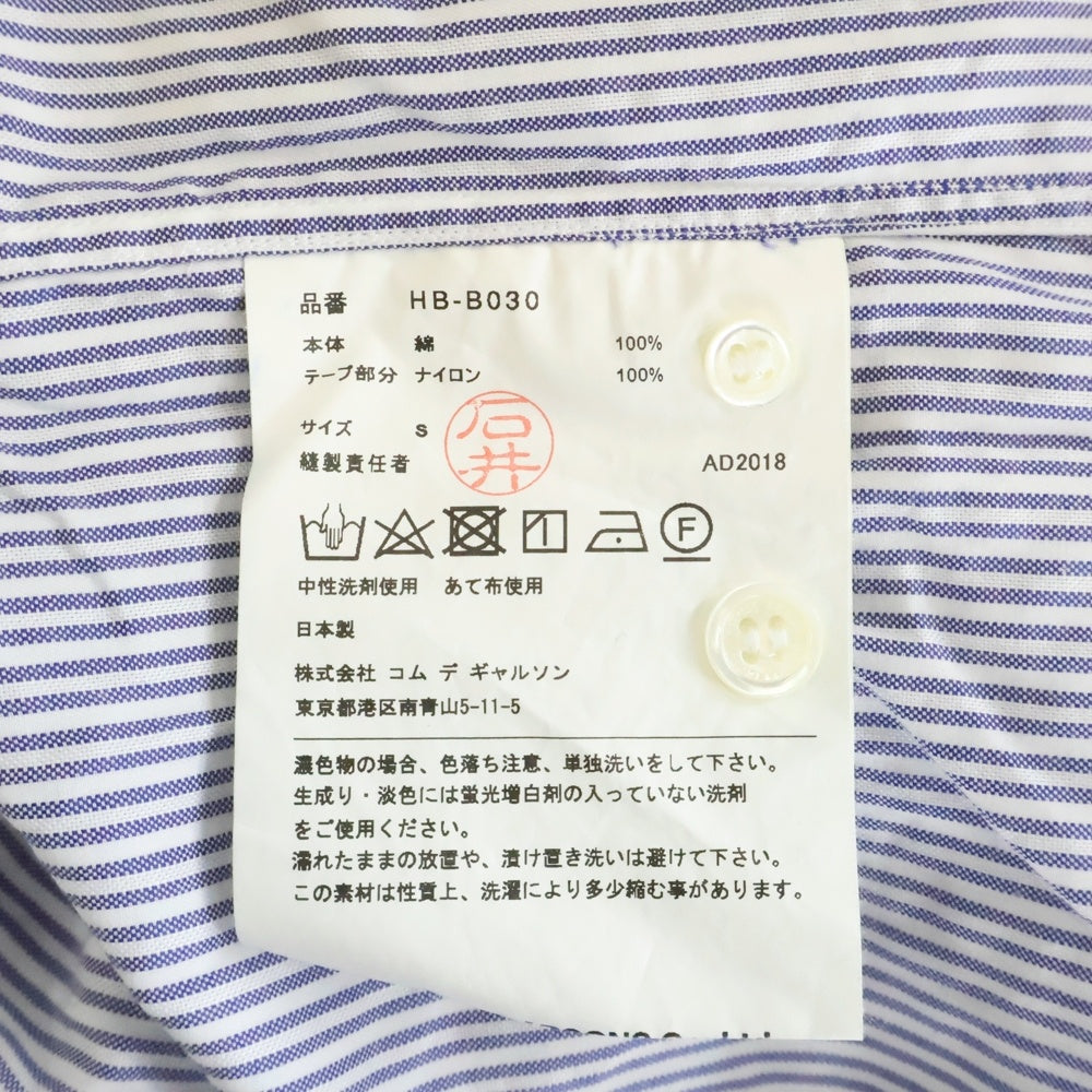 COMME des GARCONS HOMME(コムデギャルソンオム) 18AW AD2018 ストライプ ロングスリーブ コットンシャツ ブルー/ホワイト HB-B030