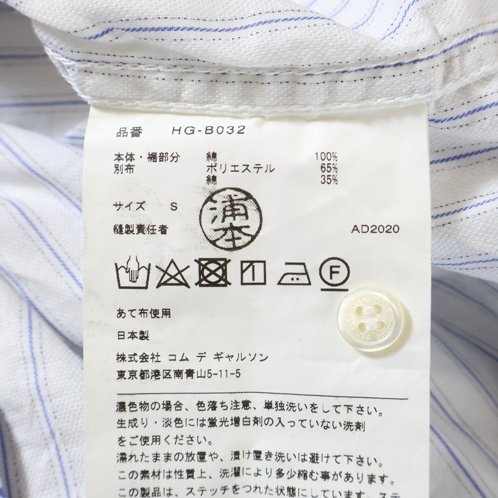 COMME des GARCONS HOMME(コムデギャルソンオム) 21SS AD2020 チェックドッキング ショートスリーブ ストライプシャツ ブルー/ホワイト HG-B032