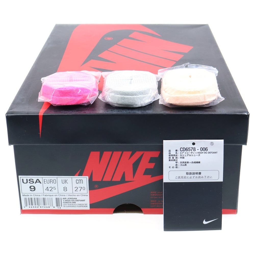 NIKE SB(ナイキエスビー) AIR JORDAN 1 HIGH OG DEFIANT NYC TO PARIS エアジョーダン1 ハイカットスニーカー グレー/ホワイト US9/27cm CD6578-006