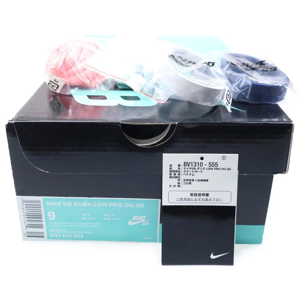 NIKE SB(ナイキエスビー) ×CONCEPTS DUNK LOW PRO OG QS PURPLE LOBSTER ダンクロープロ パープルロブスター スニーカー US9/27cm BV1310-555