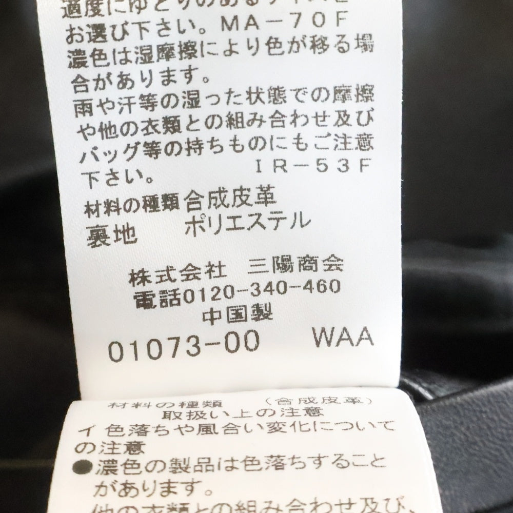 LOVELESS(ラブレス) シンセティック ジップアップレザージャケット ブラック 61F55-840-09