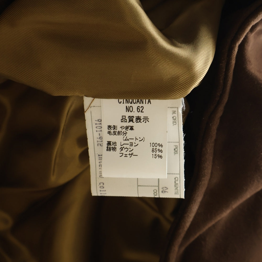 Cinquanta(チンクアンタ) ゴートスキン ムートンレザーベスト ブラウン H-221