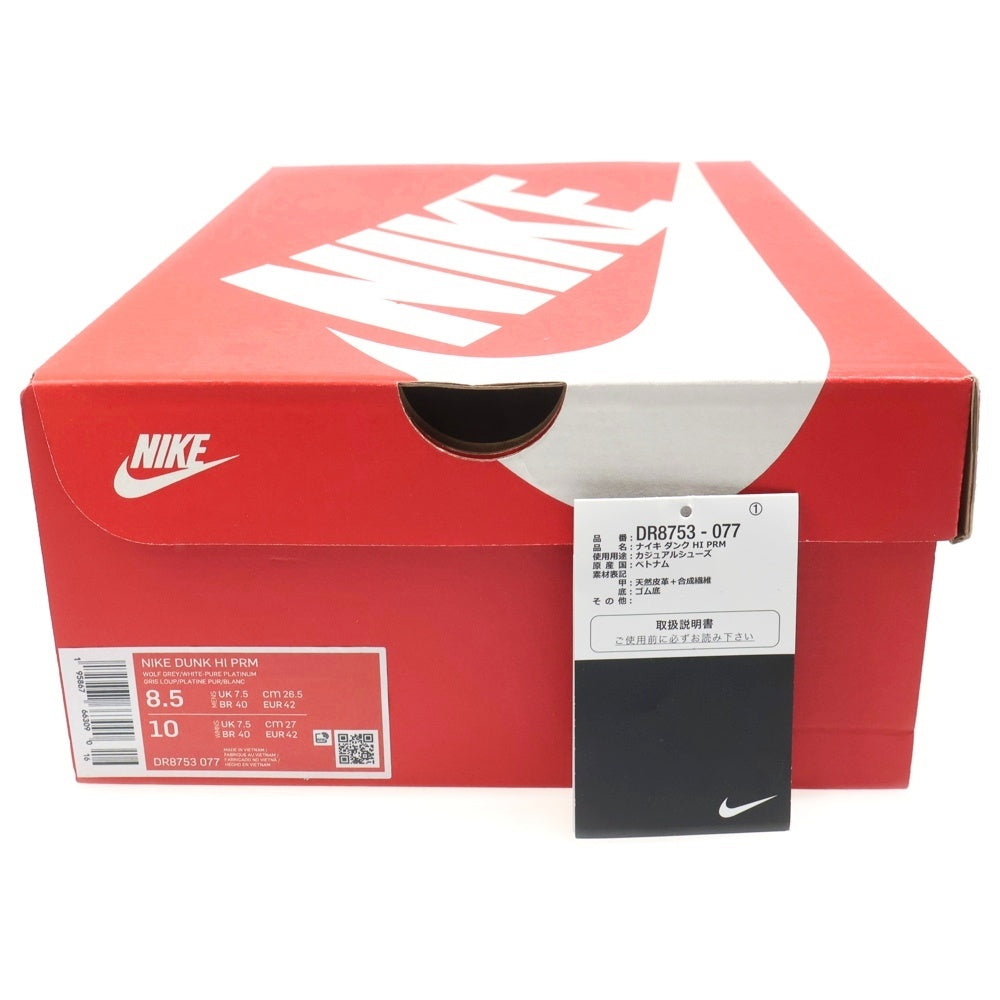 NIKE(ナイキ) DUNK HIGH PRM CULTURE DAY ダンク カルチャーデイ ハイカットスニーカー グレー US8.5/26.5cm DR8753-007