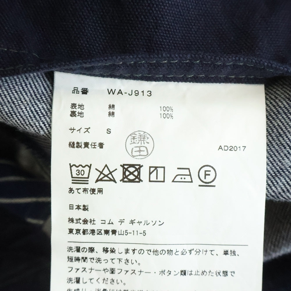 COMME des GARCONS JUNYA WATANABE MAN(コムデギャルソンジュンヤワタナベマン) 18SS AD2017 ×LEVI'S リーバイス シングルチェストポケット ショールカラー デニムジャケット カバーオール WA-J913