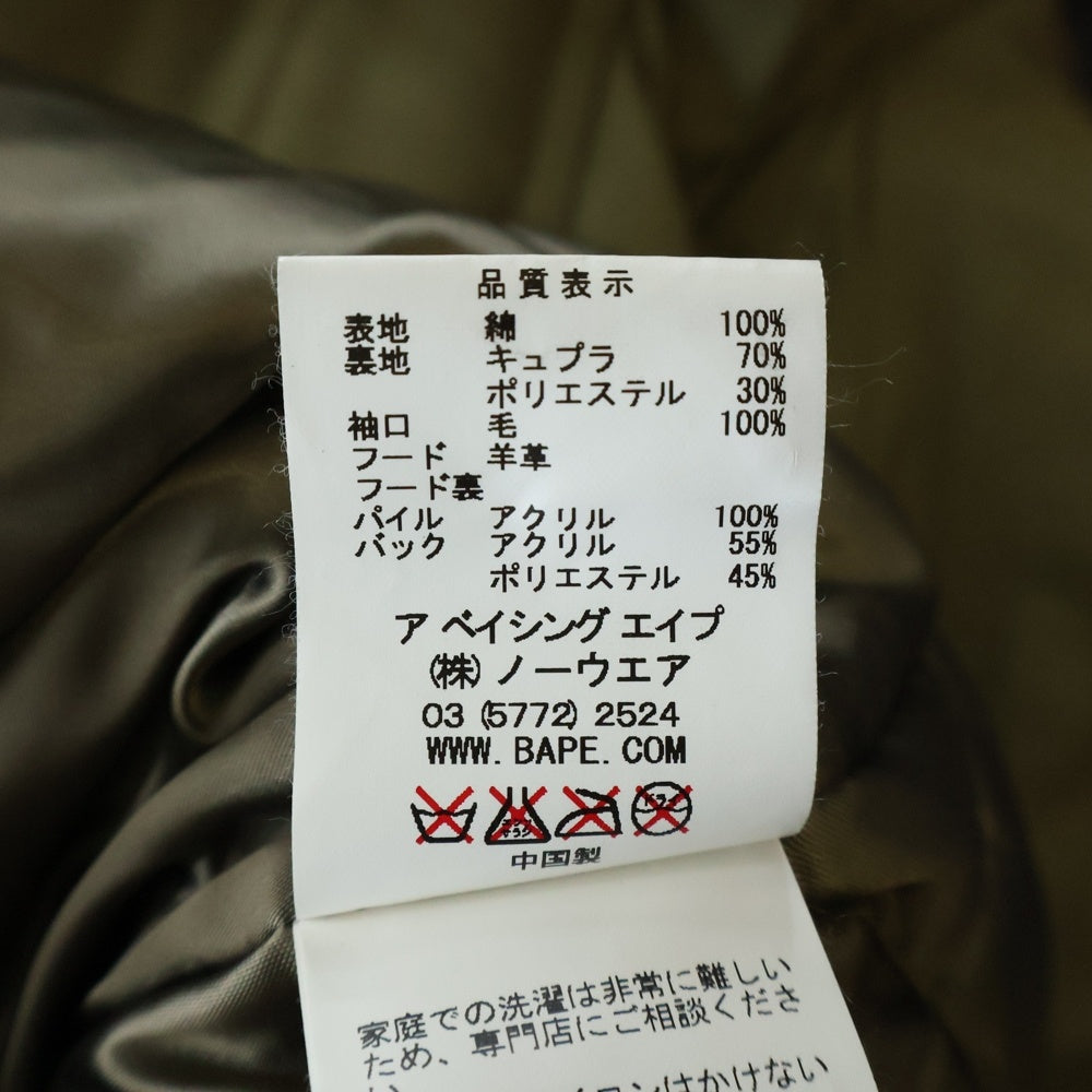 A BATHING APE(アベイシングエイプ) ファーフーデッド フライトジャケット デッキジャケット カーキ