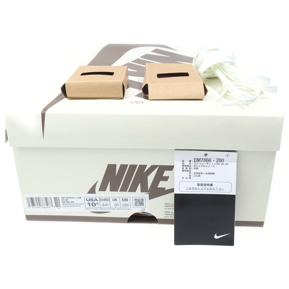 NIKE(ナイキ) ×TRAVIS SCOTT AIR JORDAN 1 LOW OG SP REVERSE OLIVE トラヴィススコット エアジョーダン1 リバースオリーブ ローカットスニーカー US10.5/28.5cm DM7866-200
