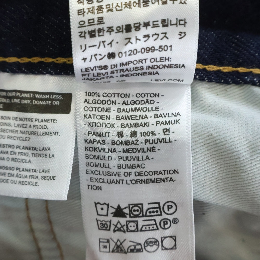 Levi's premium(リーバイスプレミアム) 501 LOOSE ルーズ 両面タブ ビックE ボタンフライ デニムパンツ インディゴ PC9-0057U-0006
