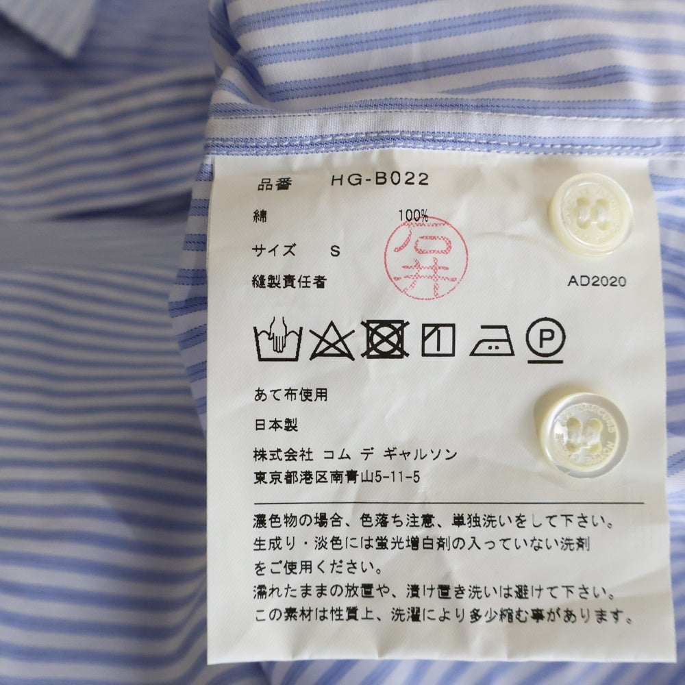 COMME des GARCONS HOMME(コムデギャルソンオム) AD2020 パッチワーク ストライプ 長袖 シャツ ブルー/ホワイト HG‐B022