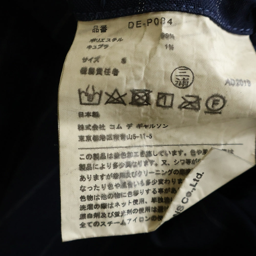 COMME des GARCONS HOMME DEUX(コムデギャルソン オムドゥ) 20SS AD2019 ポリ縮絨 セットアップ スーツ 製品染め ドローコード テーラード ジャケット 1タック テーパードパンツ ネイビーDE-J034/DE-P034