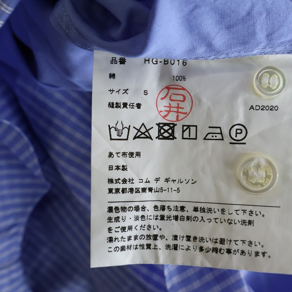COMME des GARCONS HOMME(コムデギャルソンオム) AD2020 裾切替 パッチワーク 長袖 シャツ ブルー HG‐B016
