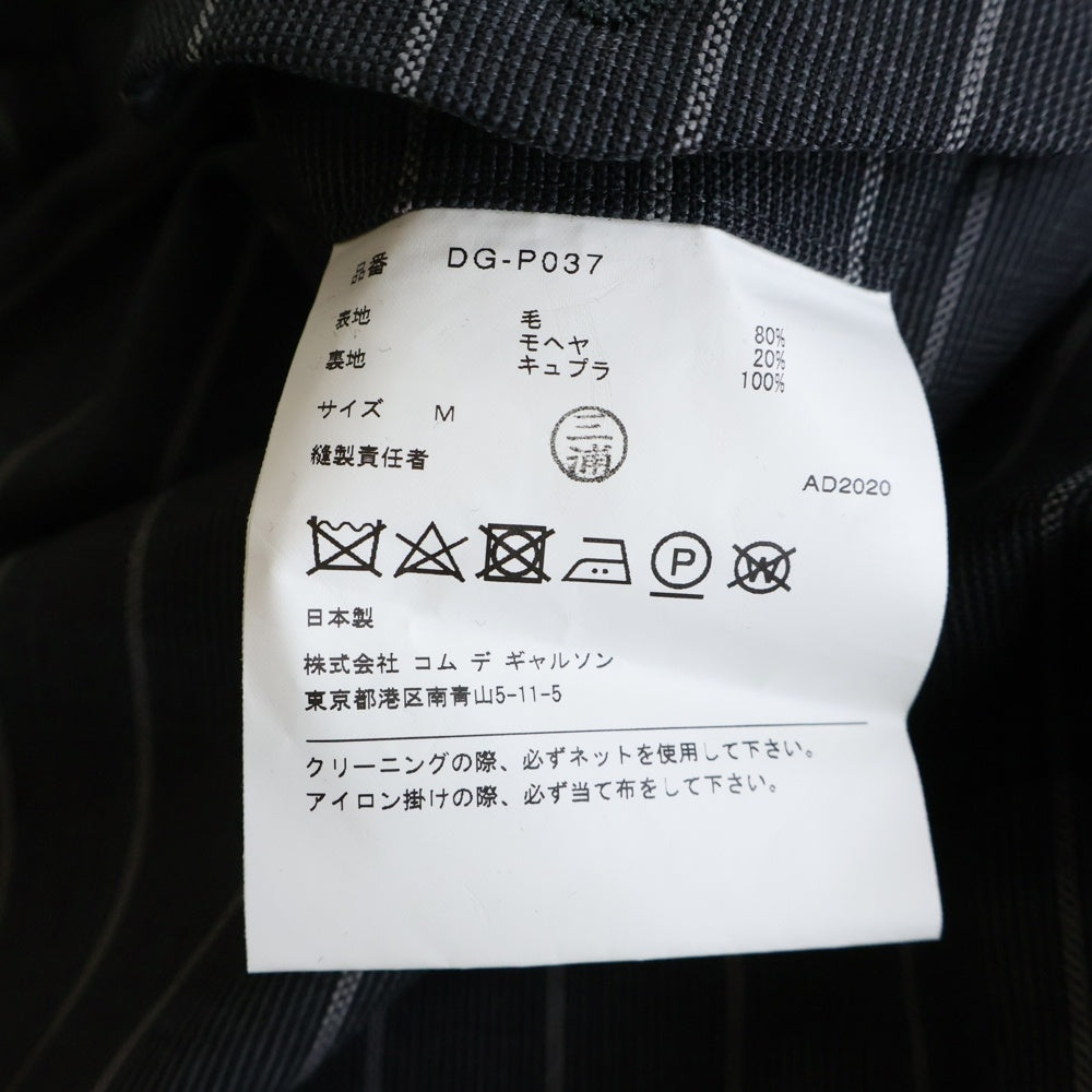COMME des GARCONS HOMME DEUX(コムデギャルソン オムドゥ) 21SS AD2020 ストライプ柄 モヘア混 セットアップ テーラードジャケット スラックス DG-J035/DG-P037