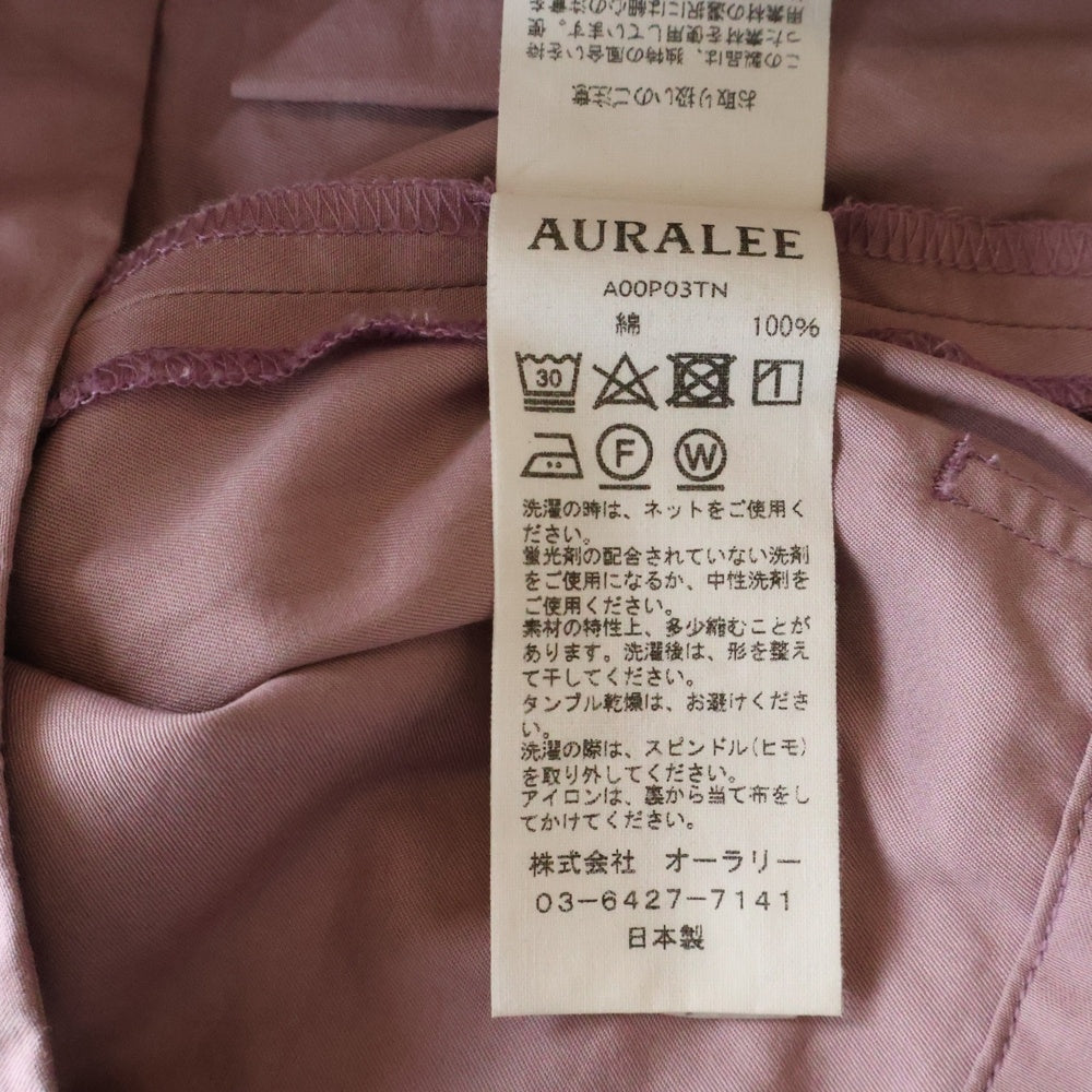 AURALEE(オーラリー) WASHED FINX TWILL EASY WIDE PANTS ウォッシュド フィンクス ツイル イージー ワイド パンツ パープル A00P03TN