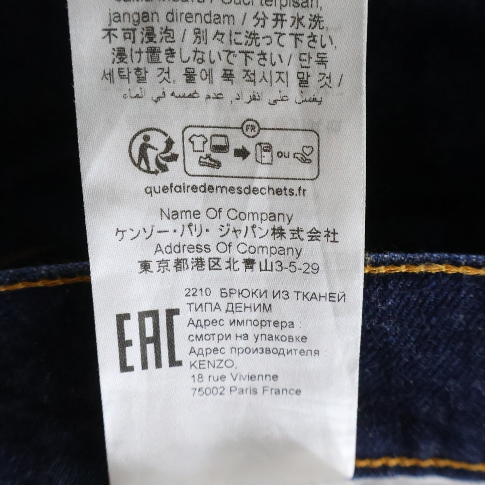 KENZO(ケンゾー) ボタンフライ ストレートデニムパンツ ジーンズ インディゴ FD55DP3316B1