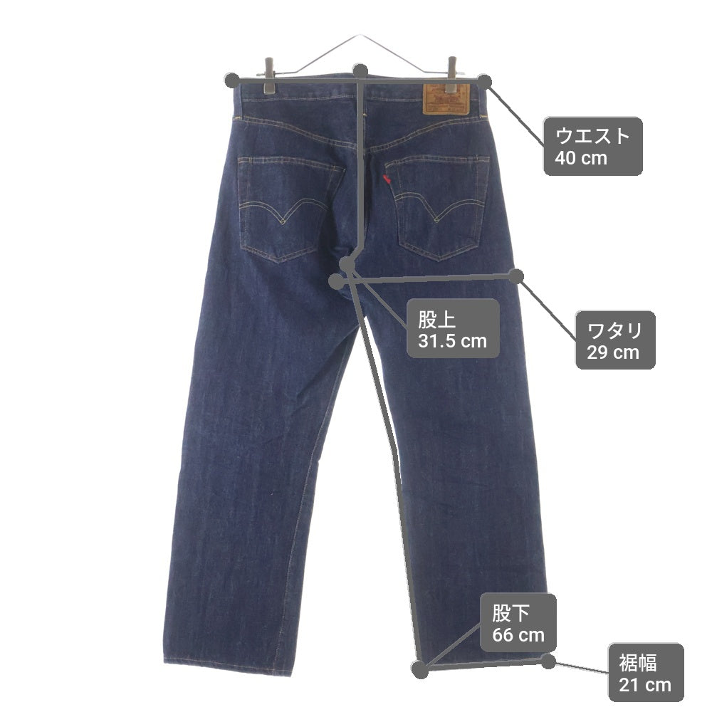 Levi's VINTAGE CLOTHING(リーバイス ビンテージ クロージング) 501XX 1947年復刻 BIGE トルコ製 ボタンフライストレートデニムパンツ インディゴ PC9-47501-0201