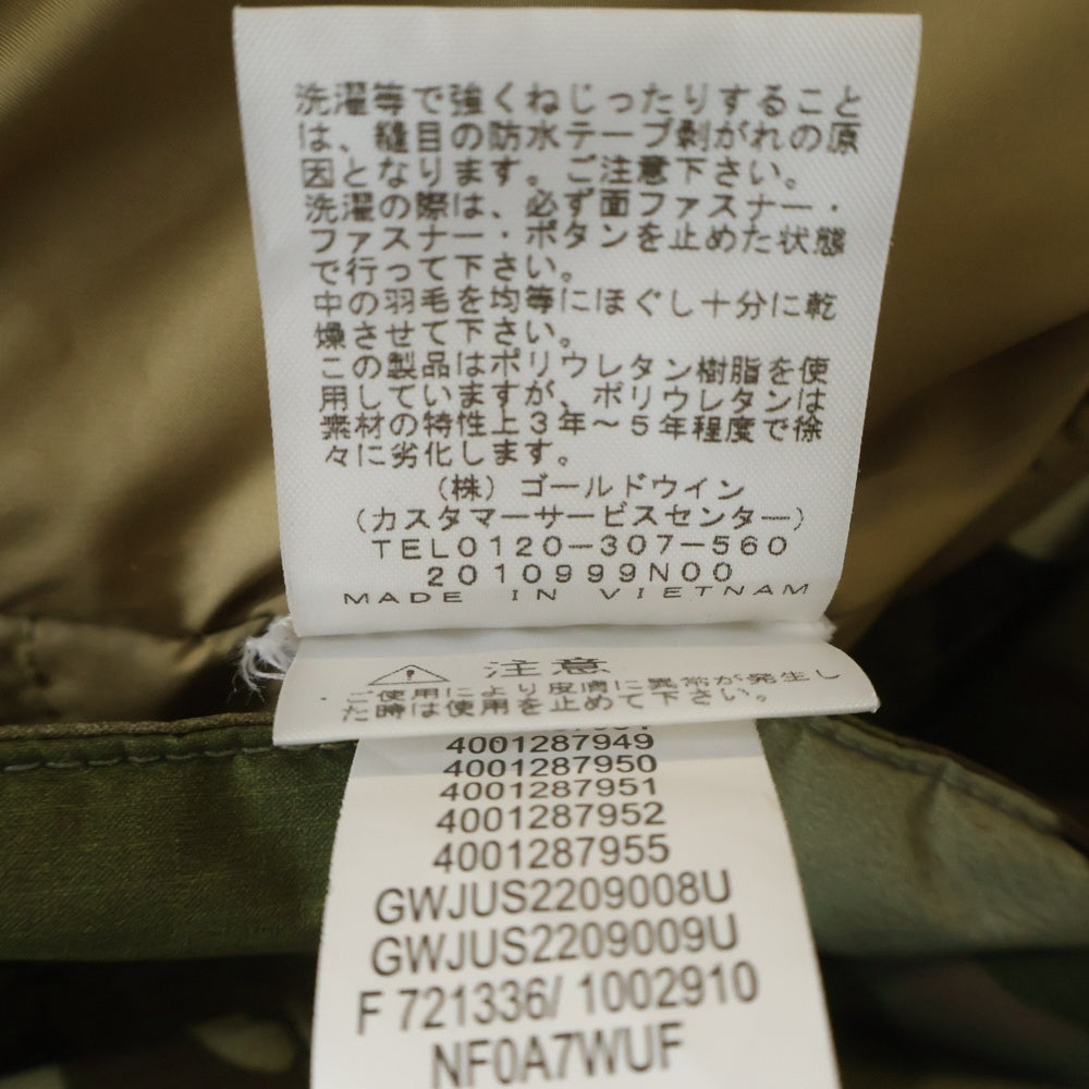 SUPREME(シュプリーム) 22SS ×The North Face Summit Series Rescue Baltoro Jacket カモ柄 ロゴエンブロイダリー リフレクター バルトロ フーデッドダウンジャケット ND02201I