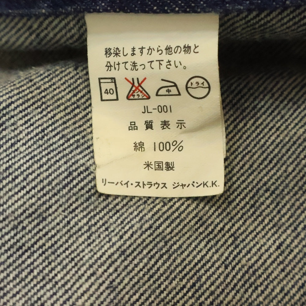Levi's(リーバイス) 90S VINTAGE 70506-0217 ボタン裏527 スモールe ヴィンテージ デニムトラッカージャケット インディゴ