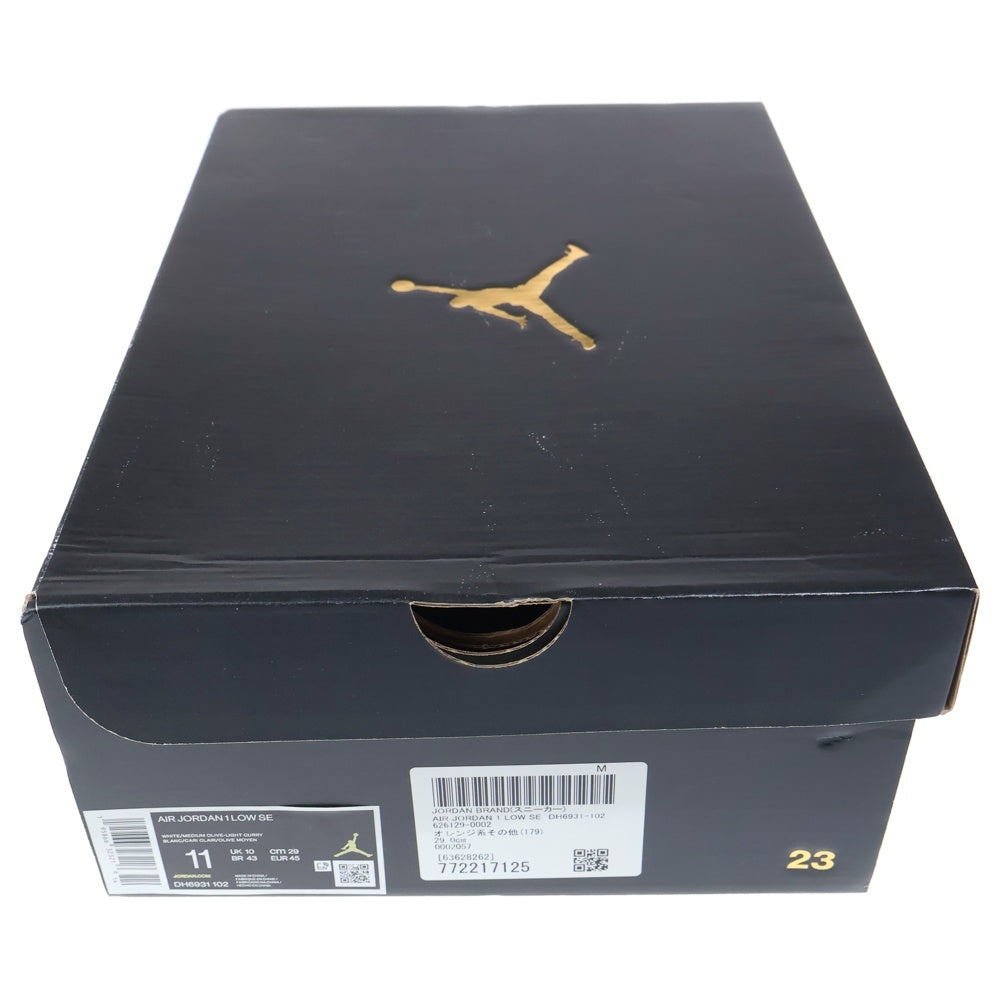 NIKE(ナイキ) AIR JORDAN 1 LOW LIGHT CURRY MEDIUM OLIVE エアジョーダン 1 ライトカリー ミディアムオリーブ ローカットスニーカー オレンジ/カーキ US11/29cm DH6931-102