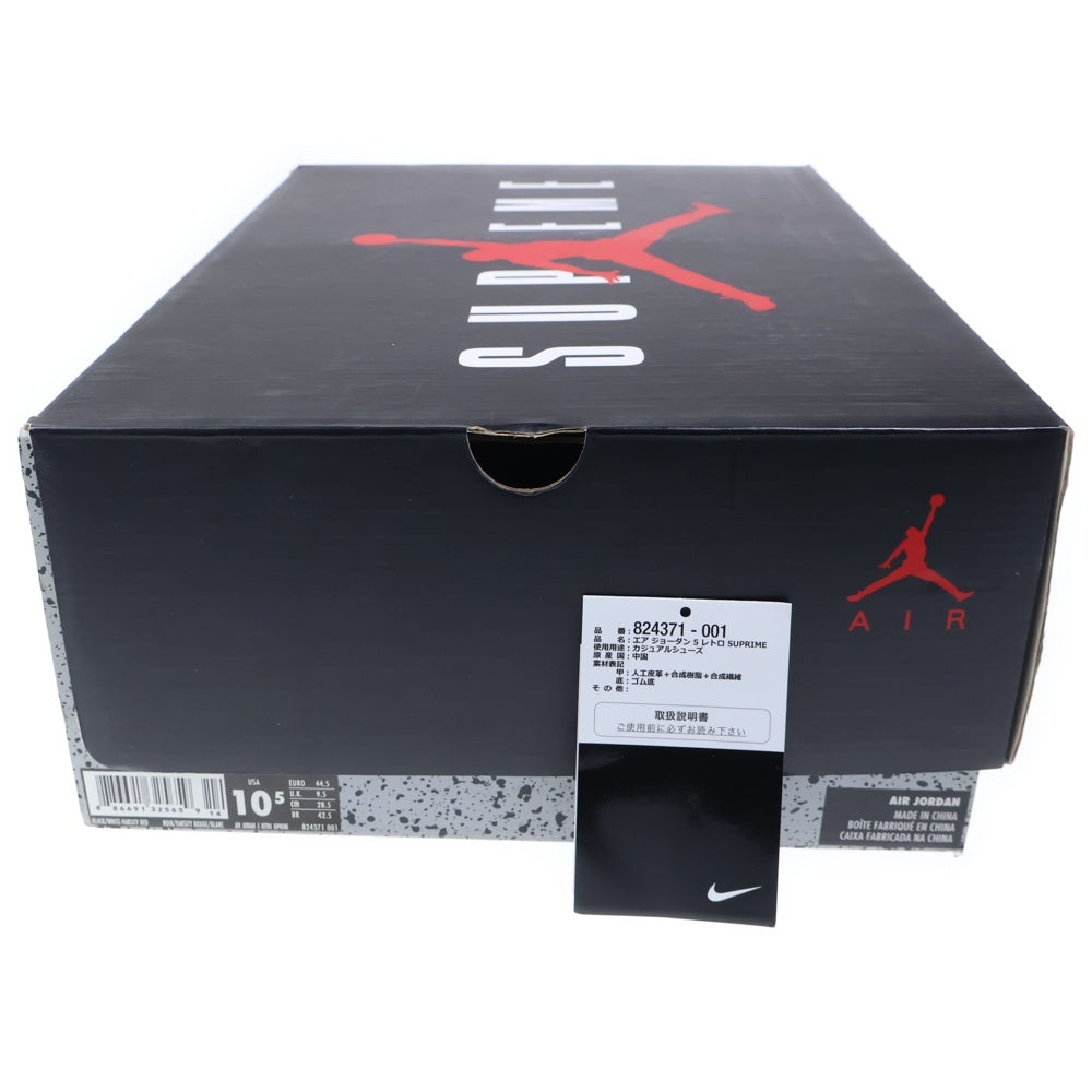 NIKE(ナイキ) 【観賞用 2015年】×SUPEME AIR JORDAN 5 RETRO BLACK シュプリーム エアジョーダン 5 レトロ ハイカットスニーカー ブラック US10.5/28.5cm 824371-001