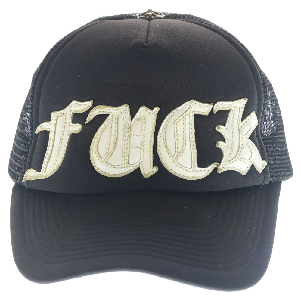CHROME HEARTS(クロムハーツ) FUCK TRUCKER CAP レザーパッチ クロスボール 5パネル メッシュ トラッカーキャップ ブラック
