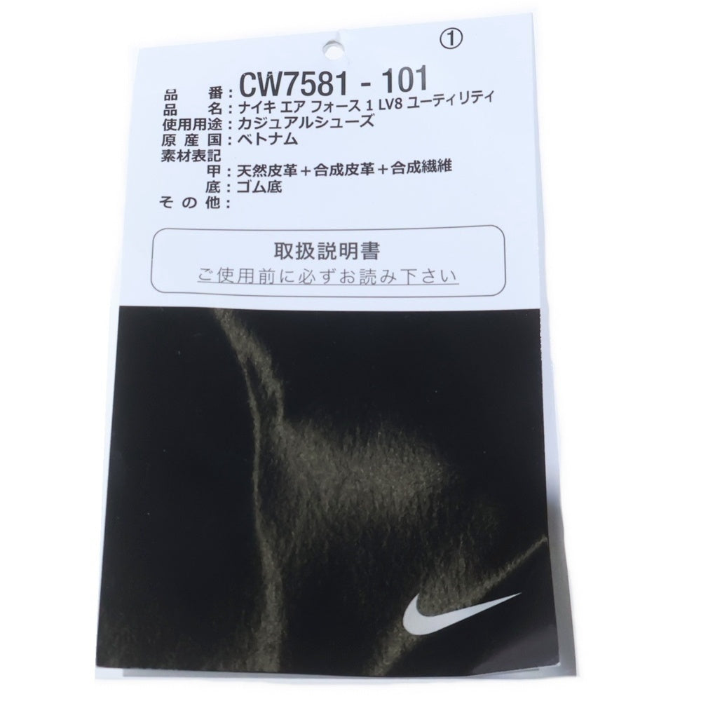 NIKE(ナイキ) AIR FORCE 1 LV8 UTILITY エアフォース1 LV8 ユーティリティ ローカットスニーカー ホワイト US12/30cm CW7581-101
