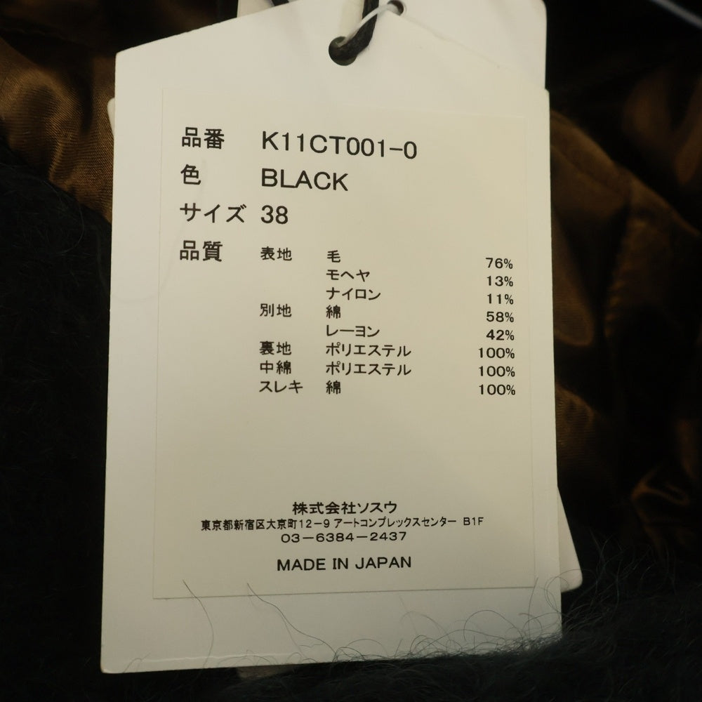 MAISON MIHARAYASUHIRO(メゾンミハラヤスヒロ) ダブルブレスト ウールシャギーロングコート ジャケット グレー K11CT001