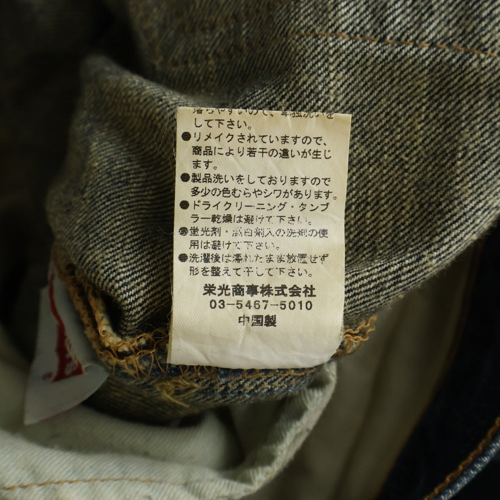 Levi's(リーバイス) 00S-10S 栄光商事 リペアリメイク加工 ボタンフライ 5ポケット デニムパンツ インディゴ
