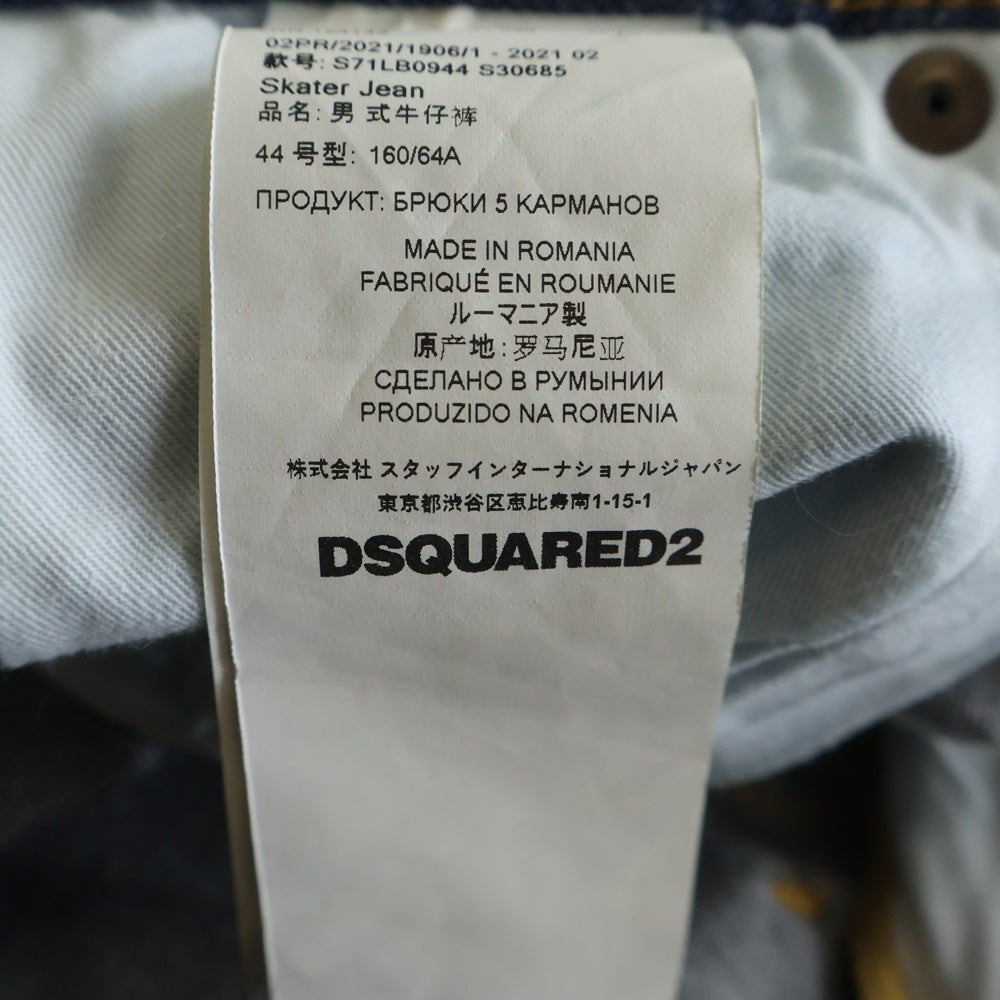 DSQUARED2(ディースクエアード) 21AW DARK SS SNOWBOARD WASH SKATER JEAN ダークSS スノーボードウォッシュ スケーター ダメージ加工 ボタンフライ ジーンズ デニムパンツ S71LB0944