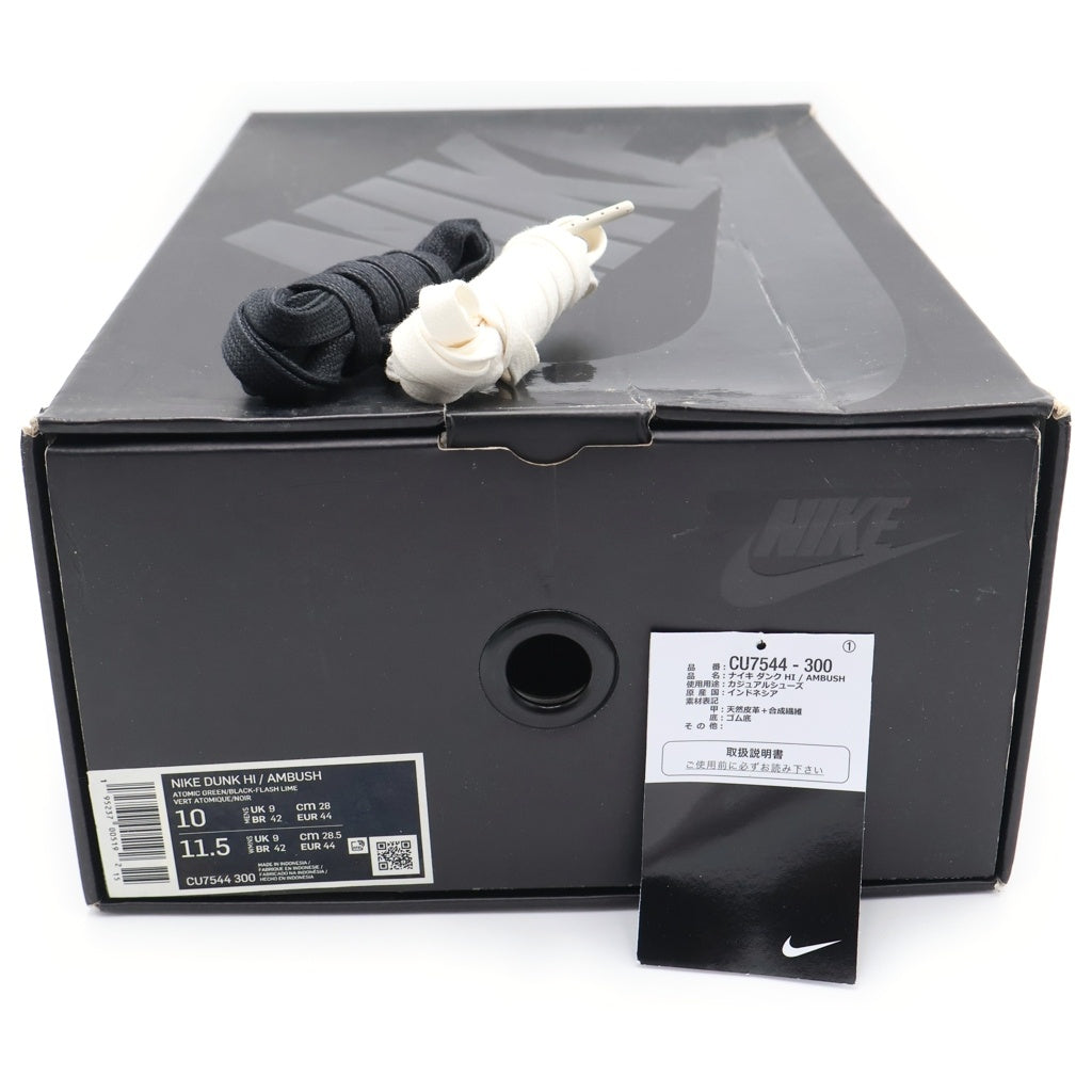 NIKE(ナイキ) ×AMBUSH DUNK HI アンブッシュ ダンク ハイカットスニーカー イエロー US10/28cm CU7544-300