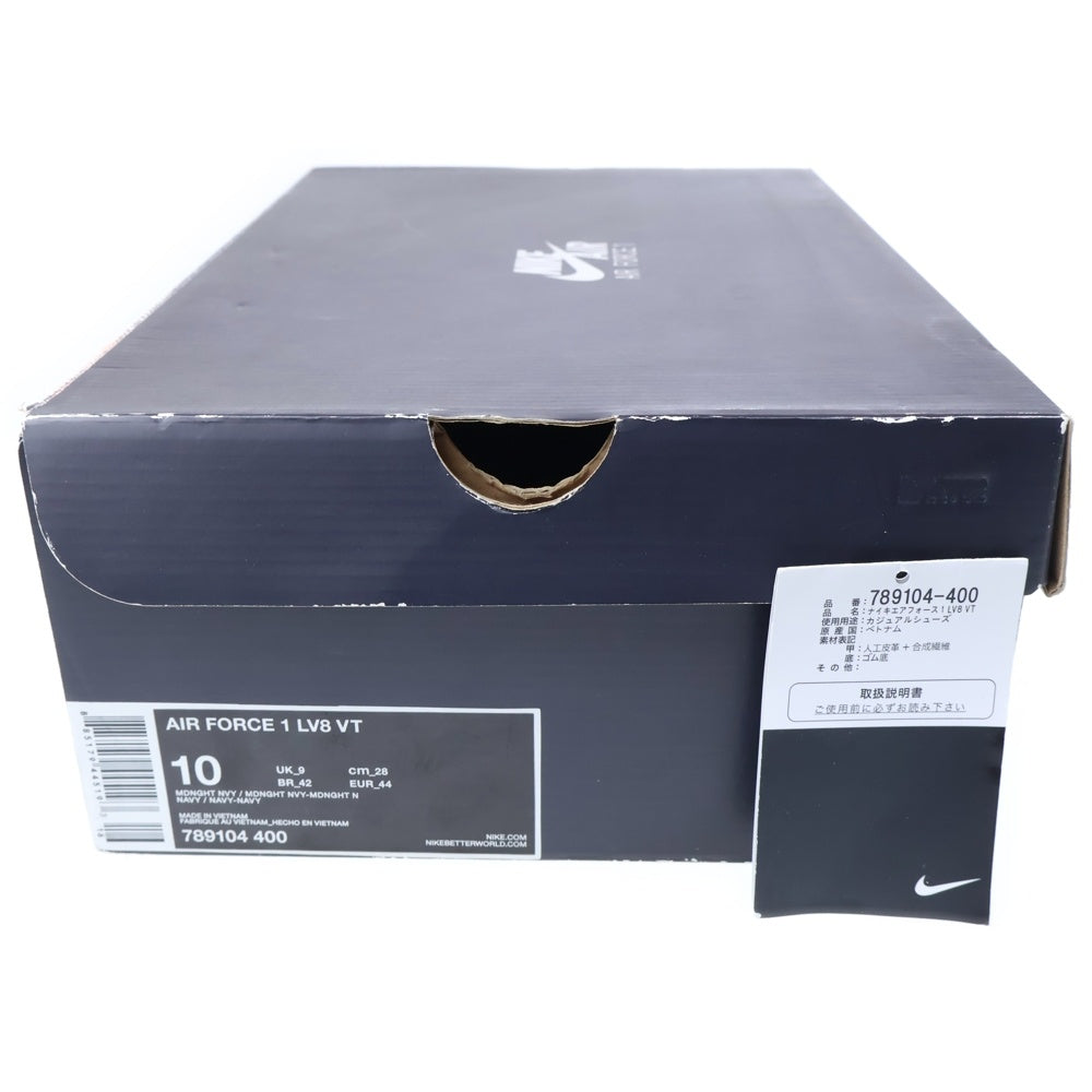 NIKE(ナイキ) 【観賞用 2015年製】 AIR FORCE 1 LV8 VT MIDNIGHT NAVY エアフォース1 ミッドナイトネイビー ローカットスニーカー US10/28cm 789104-400