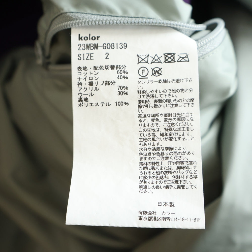kolor BEACON(カラービーコン) 23AW マルチカラードゥブルヴェブルゾン ナイロンジャケット マルチカラー 23WBM-G08139