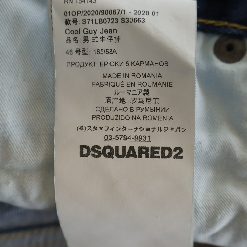 DSQUARED2(ディースクエアード) コットン ダメージ加工 スリムフィット デニムパンツ インディゴ S71LB0723