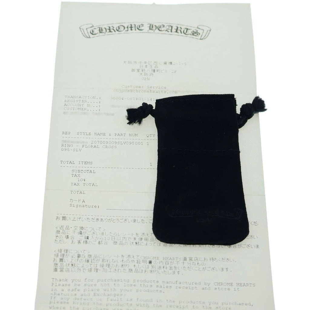 CHROME HEARTS(クロムハーツ) FLRL CRS フローラルクロス リング シルバー BCA346