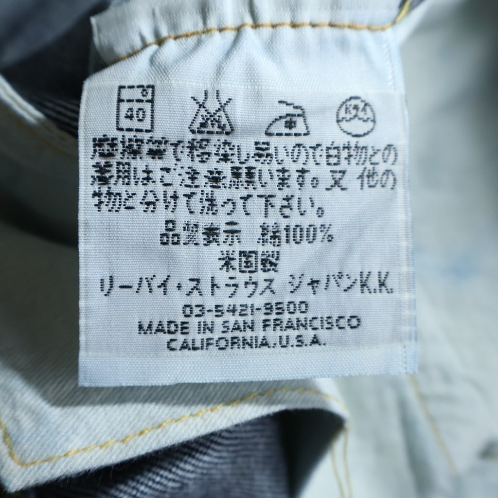Levi's(リーバイス) 00S VINTAGE 501XX ヴィンテージ ボタン裏555 USA製 ビッグE ボタンフライ デニムパンツ インディゴ 501-0003