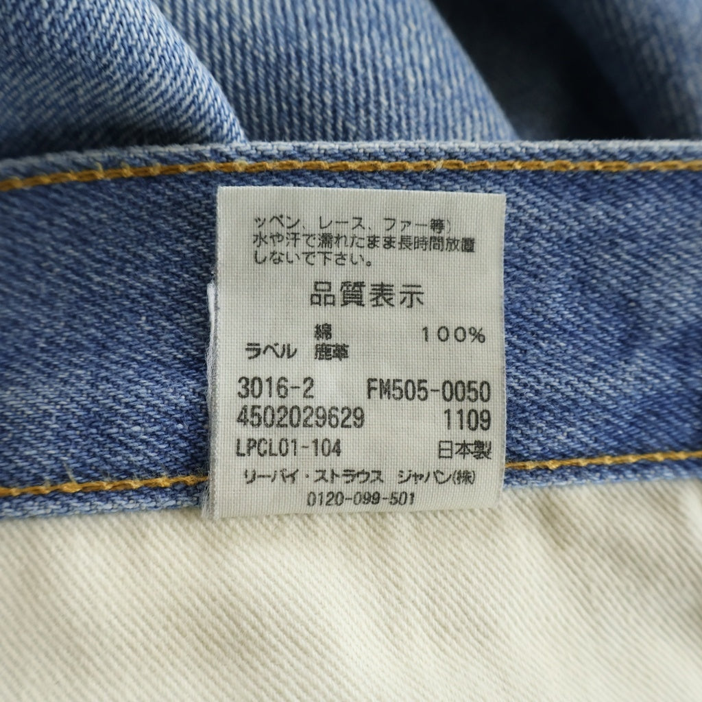 Levi's Fenom(リーバイス フェノム) ×FRAGMENT DESIGN TURQUOISE PACKAGE LIGHT ROCK USED フラグメントデザイン ターコイズ パッケージ ライト ロック ユーズド ダメージデニムパンツ FM505-0050