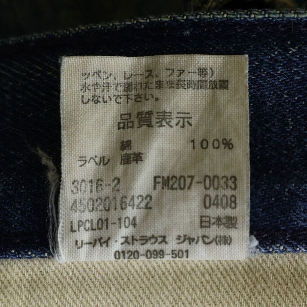 Levi's(リーバイス) FENOM ×FRAGMENT DESIGN 207M フェノム フラグメント ジップフライ ストレートデニムパンツ インディゴ FM207-0033