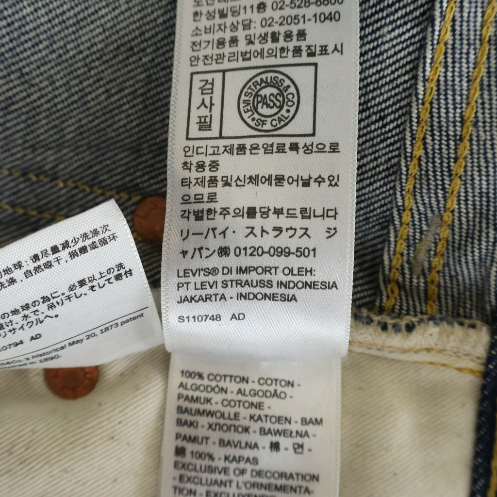 Levi's VINTAGE CLOTHING(リーバイス ビンテージ クロージング) 日本製 501XX 1933モデル シンチバック ボタンフライ デニムパンツ インディゴ 33501-0049