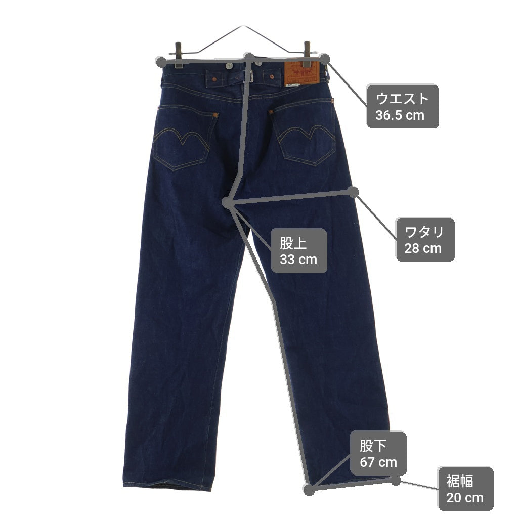 Levi's VINTAGE CLOTHING(リーバイス ビンテージ クロージング) 日本製 501XX 1933モデル シンチバック ボタンフライ デニムパンツ インディゴ 33501-0049